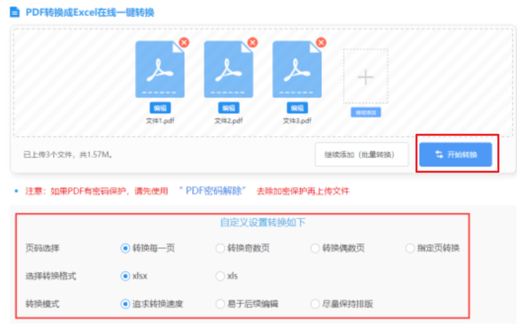 金豪利注册下载使用讲解 - 开始转换
